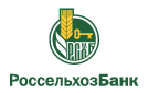 Банк Россельхозбанк в Егоркино
